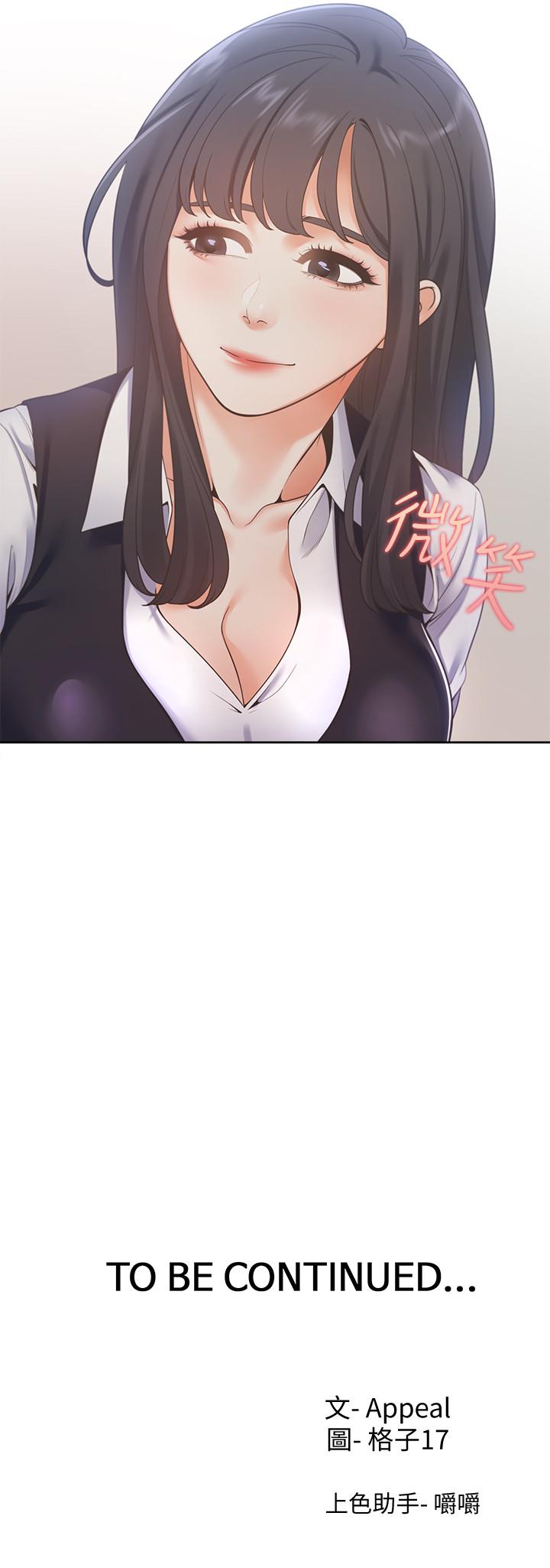 韩国漫画渴望：爱火难耐韩漫_渴望：爱火难耐-第18话-帮我舔就替你解决问题在线免费阅读-韩国漫画-第33张图片