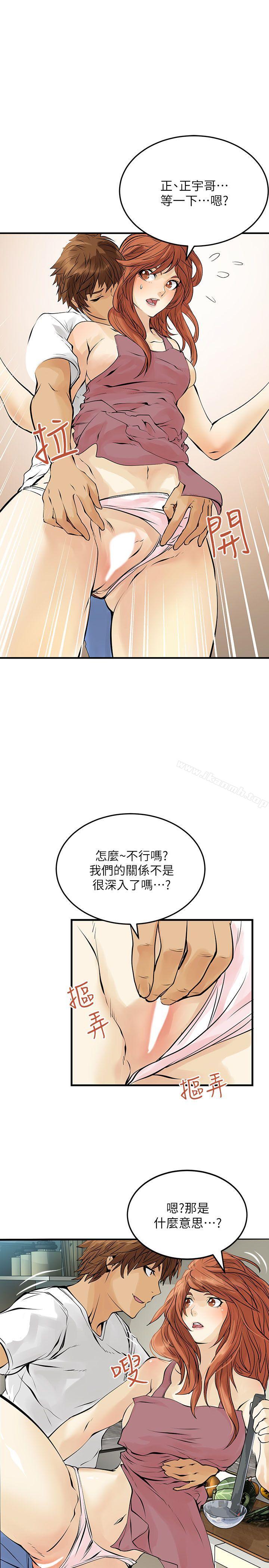 韩国漫画交换学生韩漫_交换学生-第7话在线免费阅读-韩国漫画-第13张图片