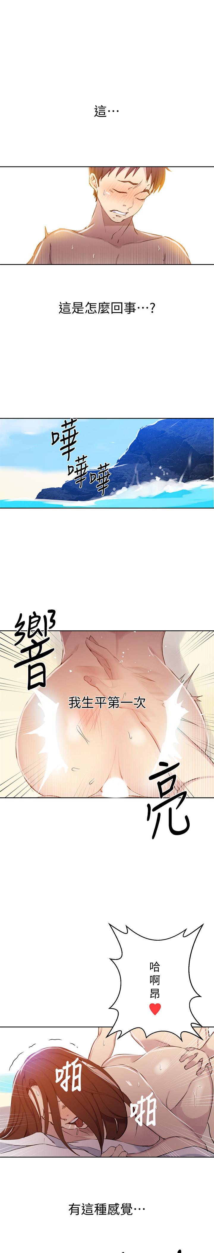 韩国漫画秘密教学韩漫_秘密教学-第56话-被撞见偷摸薇亚姐在线免费阅读-韩国漫画-第5张图片