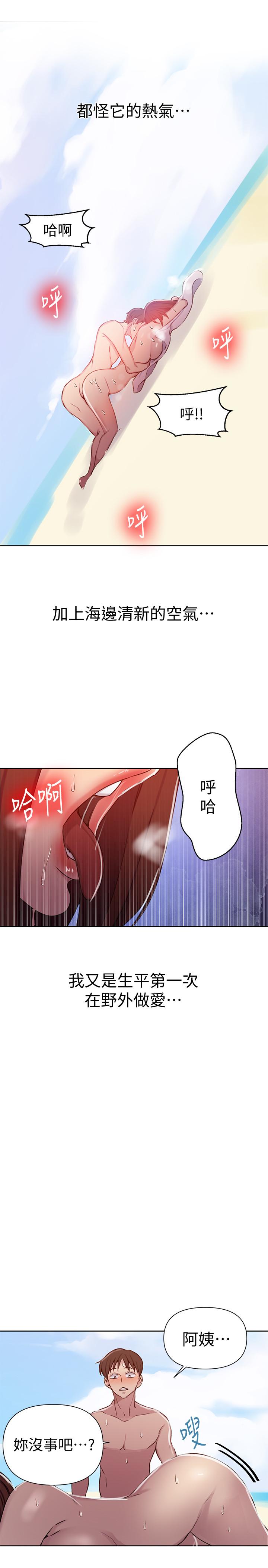 韩国漫画秘密教学韩漫_秘密教学-第56话-被撞见偷摸薇亚姐在线免费阅读-韩国漫画-第13张图片