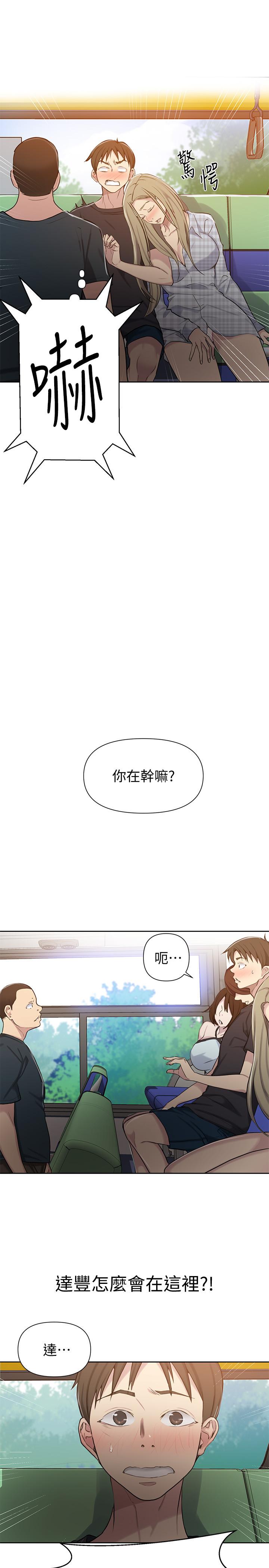 韩国漫画秘密教学韩漫_秘密教学-第56话-被撞见偷摸薇亚姐在线免费阅读-韩国漫画-第28张图片