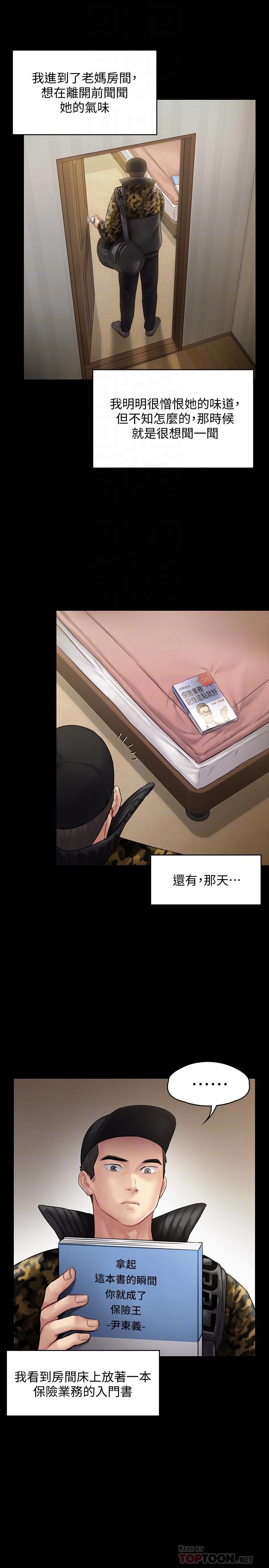 韩国漫画韩漫_傀儡-第143话-最后一次和眼睛仔交易在线免费阅读-韩国漫画-第6张图片