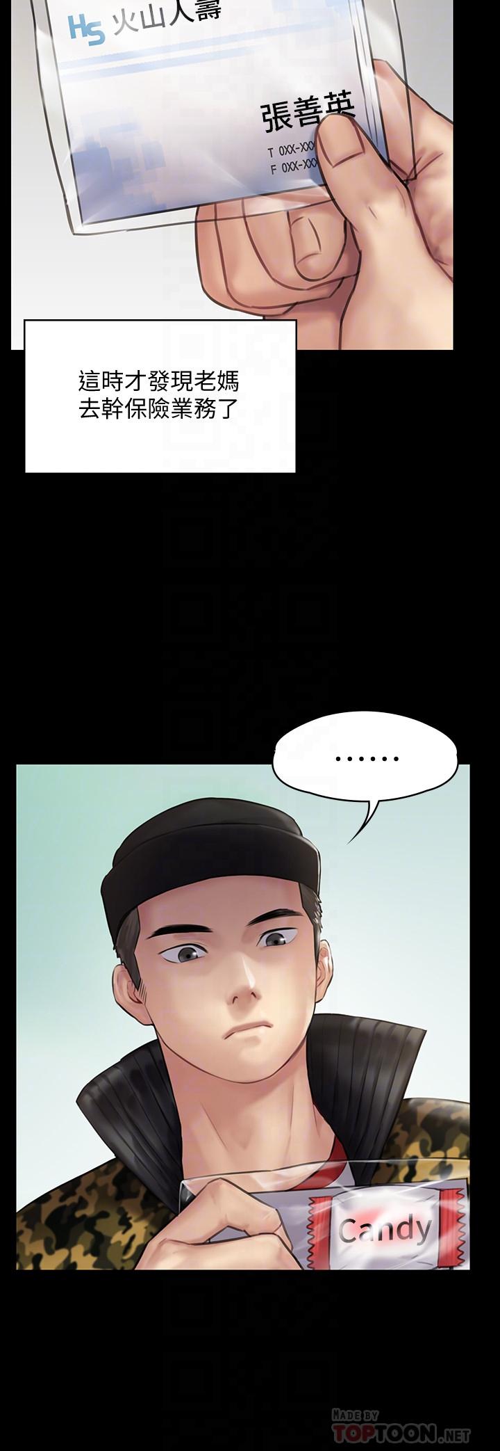 韩国漫画韩漫_傀儡-第143话-最后一次和眼睛仔交易在线免费阅读-韩国漫画-第8张图片