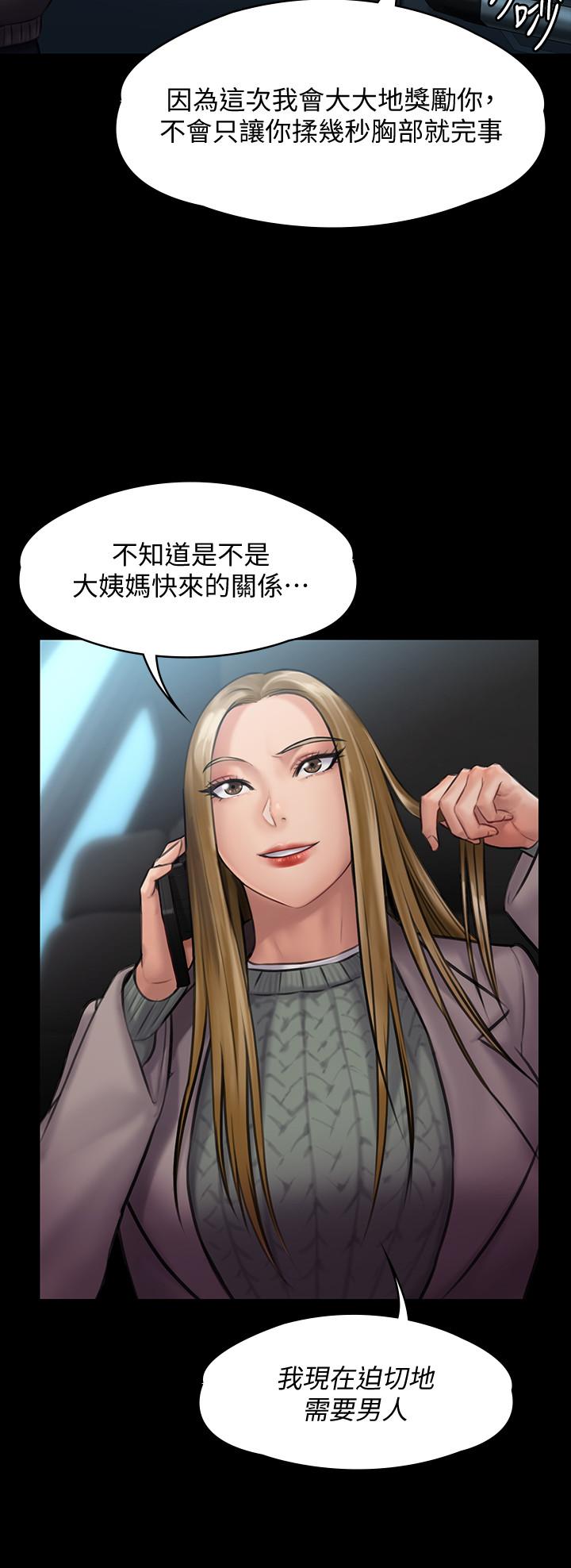 韩国漫画韩漫_傀儡-第143话-最后一次和眼睛仔交易在线免费阅读-韩国漫画-第13张图片