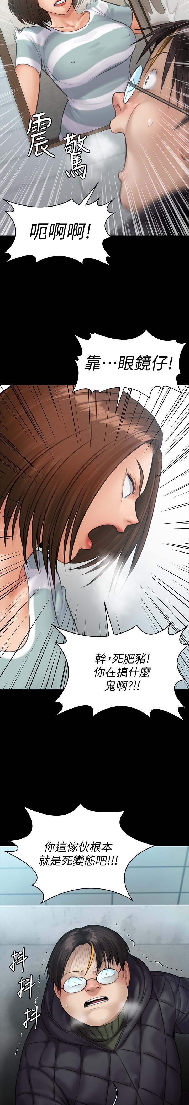 韩国漫画韩漫_傀儡-第143话-最后一次和眼睛仔交易在线免费阅读-韩国漫画-第21张图片