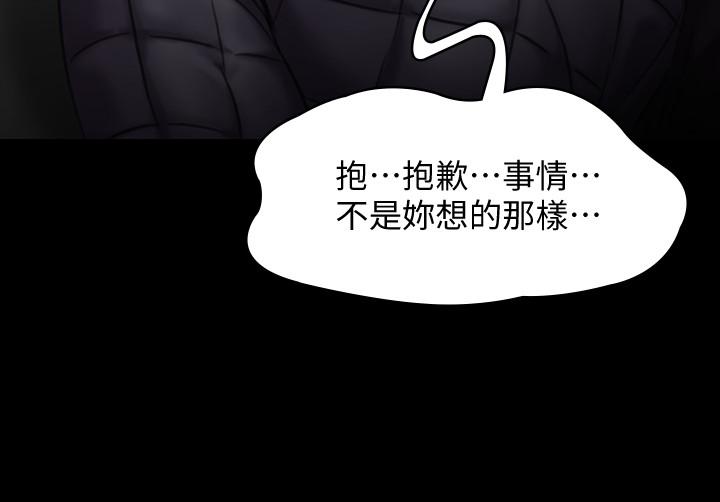 韩国漫画韩漫_傀儡-第143话-最后一次和眼睛仔交易在线免费阅读-韩国漫画-第22张图片