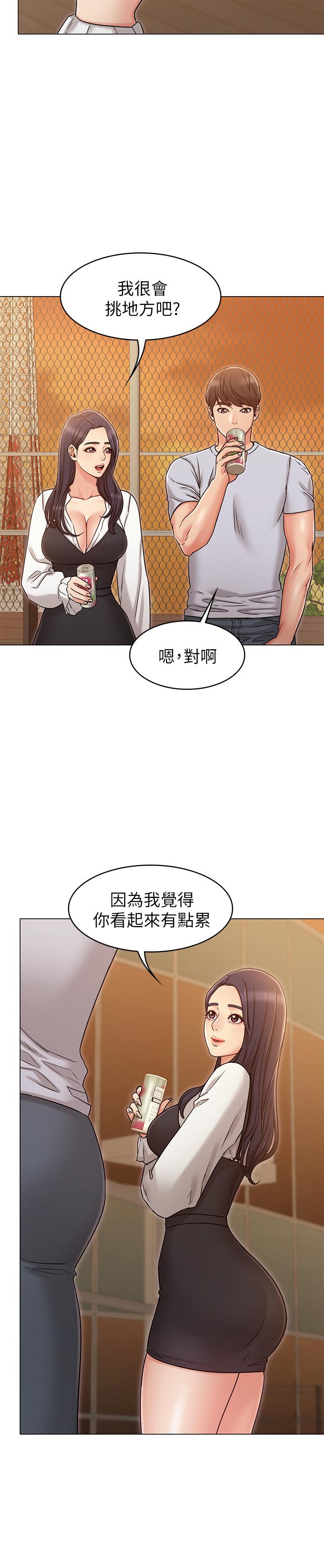 韩国漫画女友的姐姐韩漫_女友的姐姐-第20话-书瑜的第一次在线免费阅读-韩国漫画-第5张图片