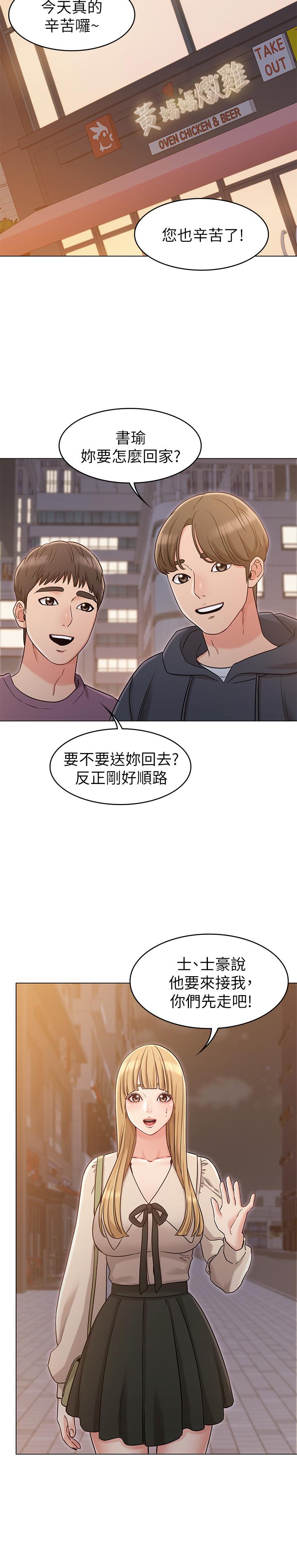 韩国漫画女友的姐姐韩漫_女友的姐姐-第20话-书瑜的第一次在线免费阅读-韩国漫画-第13张图片