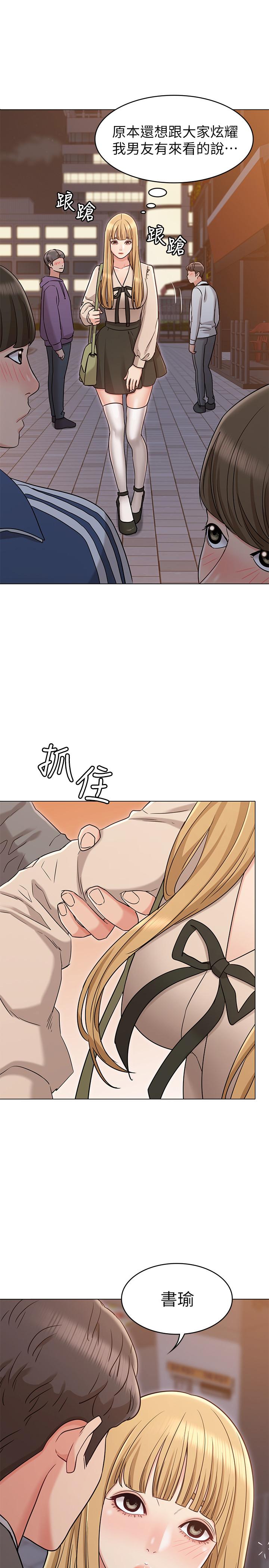 韩国漫画女友的姐姐韩漫_女友的姐姐-第20话-书瑜的第一次在线免费阅读-韩国漫画-第17张图片