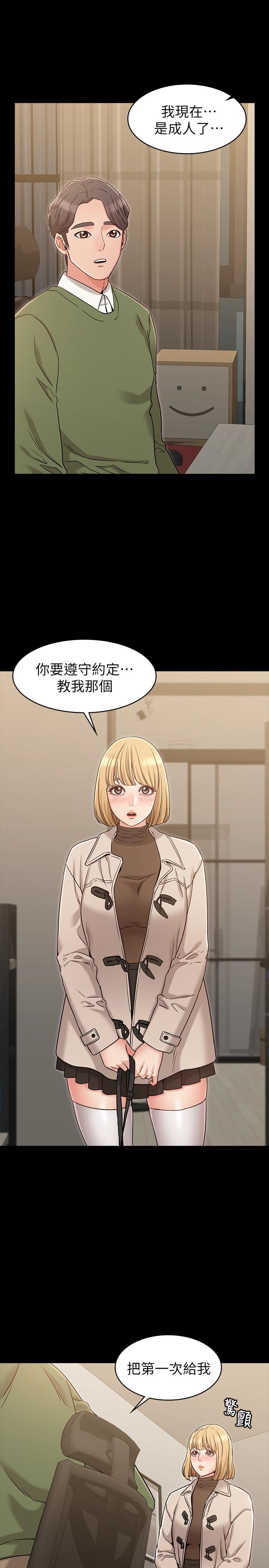 韩国漫画女友的姐姐韩漫_女友的姐姐-第20话-书瑜的第一次在线免费阅读-韩国漫画-第26张图片