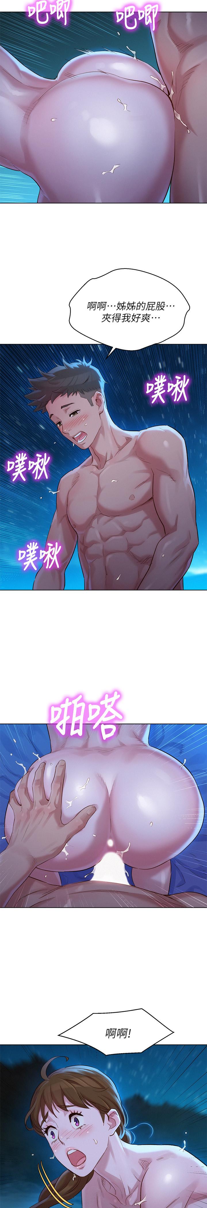 韩国漫画漂亮乾姐姐韩漫_漂亮乾姐姐-第105话-姐姐，可以再来一次吧？在线免费阅读-韩国漫画-第9张图片