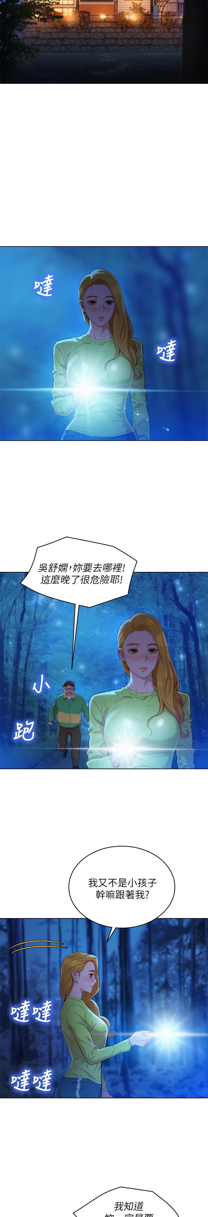 韩国漫画漂亮乾姐姐韩漫_漂亮乾姐姐-第105话-姐姐，可以再来一次吧？在线免费阅读-韩国漫画-第23张图片