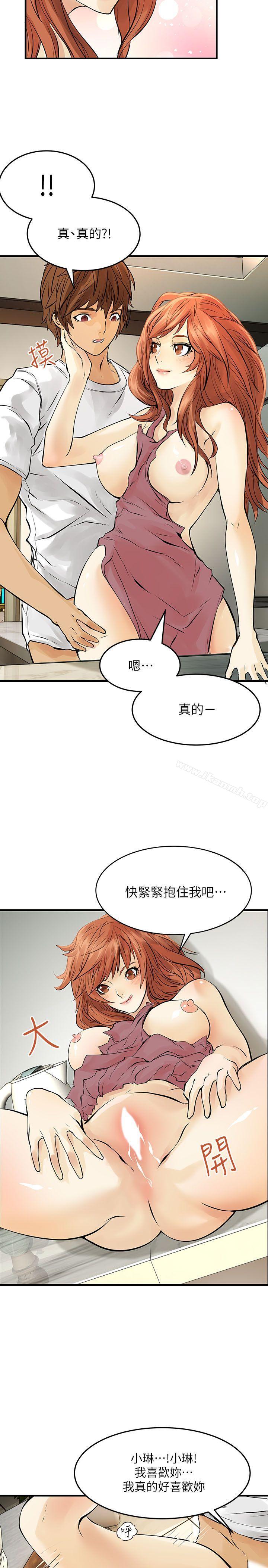 韩国漫画交换学生韩漫_交换学生-第7话在线免费阅读-韩国漫画-第17张图片