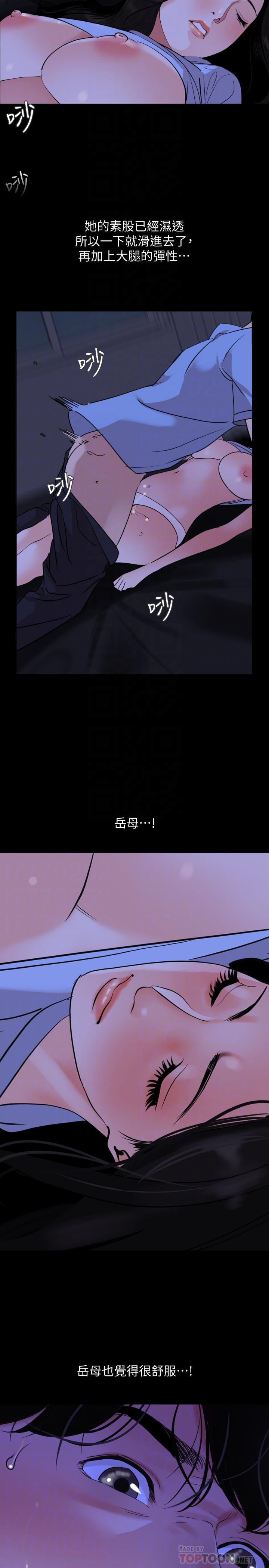 韩国漫画与岳母同屋韩漫_与岳母同屋-第16话-岳母与女婿间的界限在线免费阅读-韩国漫画-第8张图片