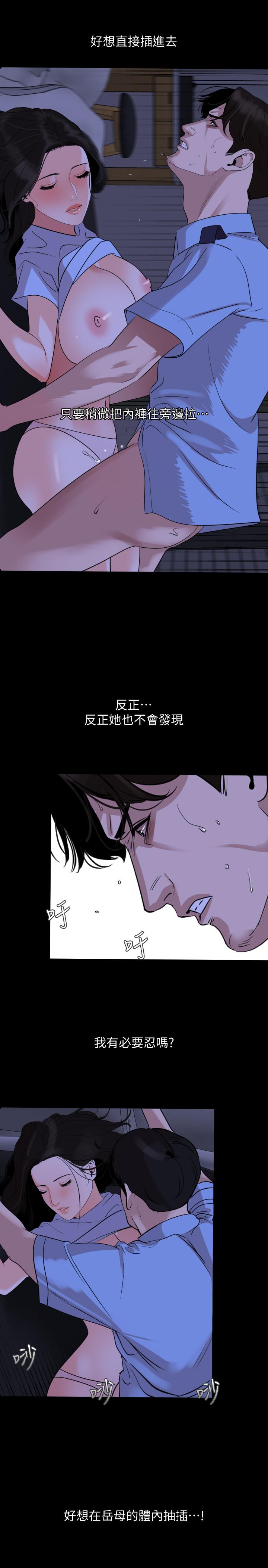 韩国漫画与岳母同屋韩漫_与岳母同屋-第16话-岳母与女婿间的界限在线免费阅读-韩国漫画-第11张图片