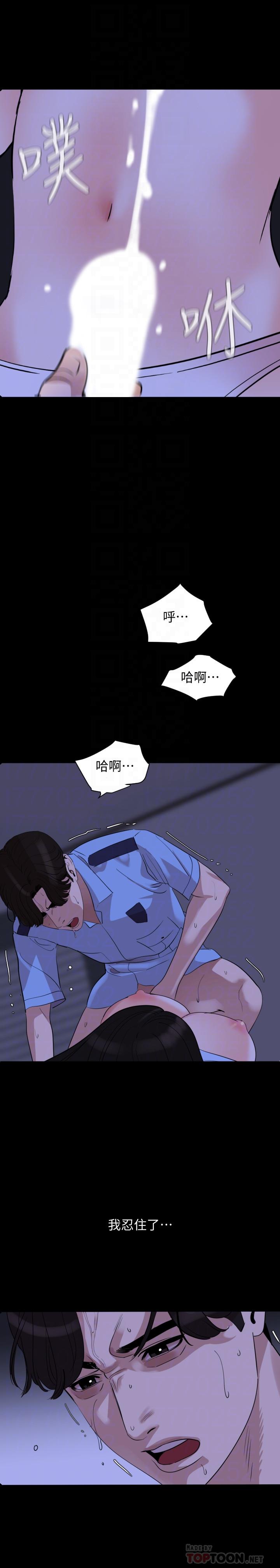 韩国漫画与岳母同屋韩漫_与岳母同屋-第16话-岳母与女婿间的界限在线免费阅读-韩国漫画-第14张图片