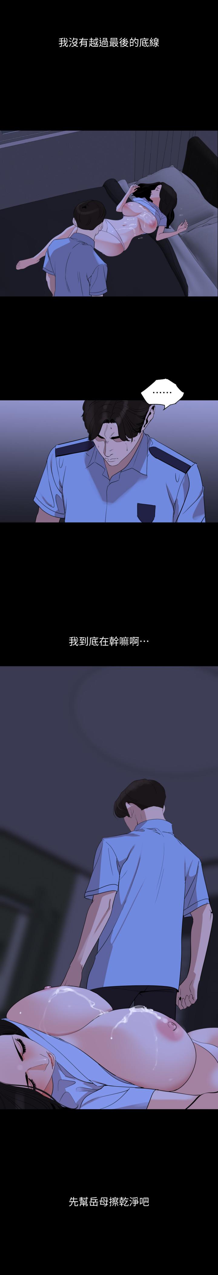 韩国漫画与岳母同屋韩漫_与岳母同屋-第16话-岳母与女婿间的界限在线免费阅读-韩国漫画-第15张图片