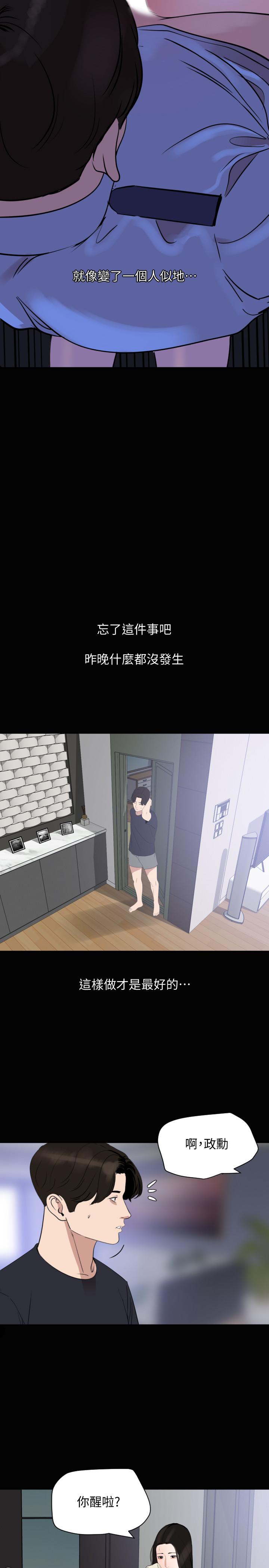 韩国漫画与岳母同屋韩漫_与岳母同屋-第16话-岳母与女婿间的界限在线免费阅读-韩国漫画-第20张图片
