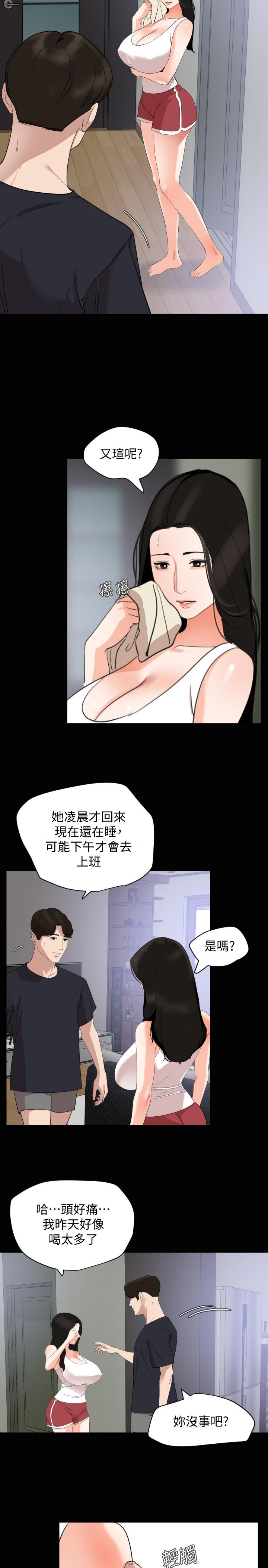 韩国漫画与岳母同屋韩漫_与岳母同屋-第16话-岳母与女婿间的界限在线免费阅读-韩国漫画-第21张图片