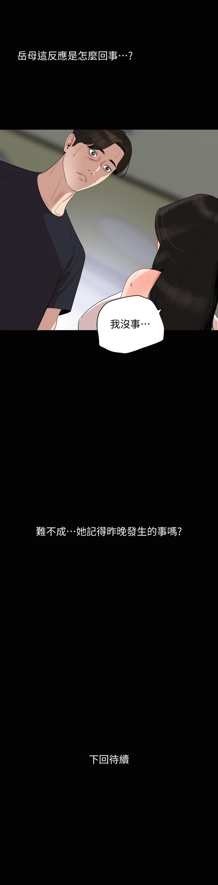 韩国漫画与岳母同屋韩漫_与岳母同屋-第16话-岳母与女婿间的界限在线免费阅读-韩国漫画-第23张图片