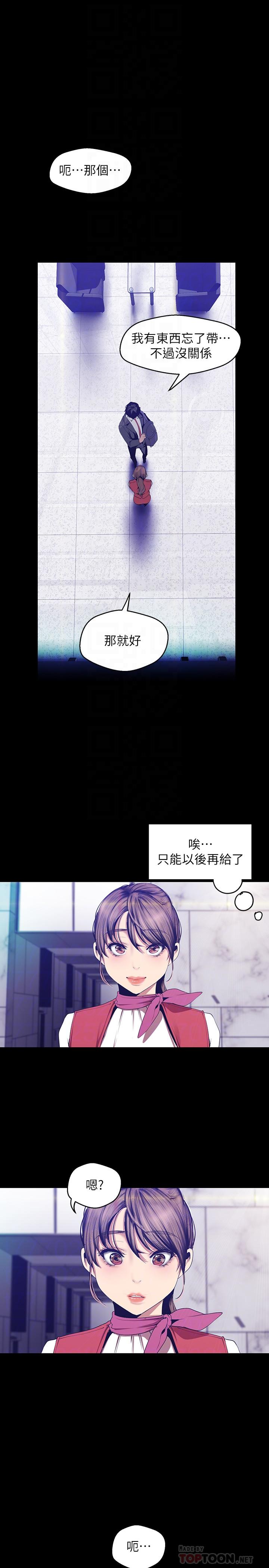 韩国漫画韩漫_美丽新世界-第89话-豪承主任，我忍不住了在线免费阅读-韩国漫画-第4张图片