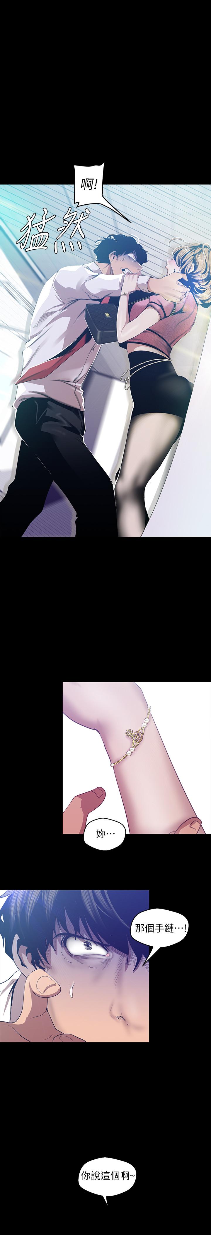 韩国漫画韩漫_美丽新世界-第89话-豪承主任，我忍不住了在线免费阅读-韩国漫画-第11张图片