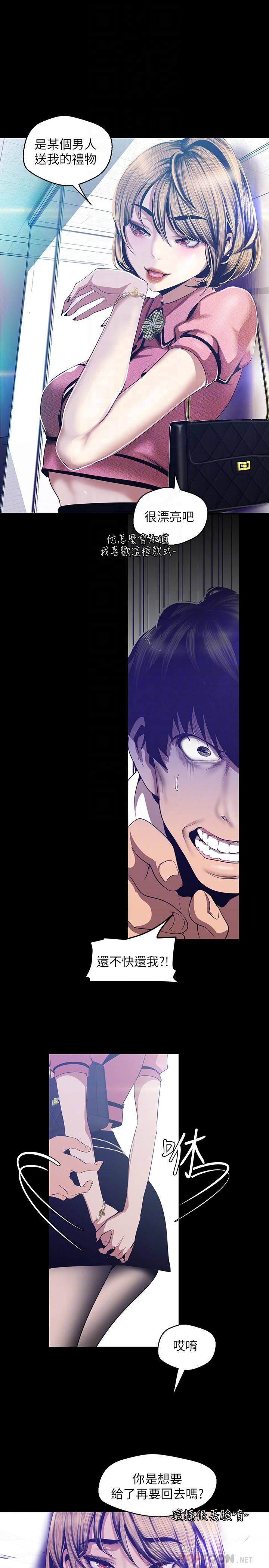 韩国漫画韩漫_美丽新世界-第89话-豪承主任，我忍不住了在线免费阅读-韩国漫画-第12张图片