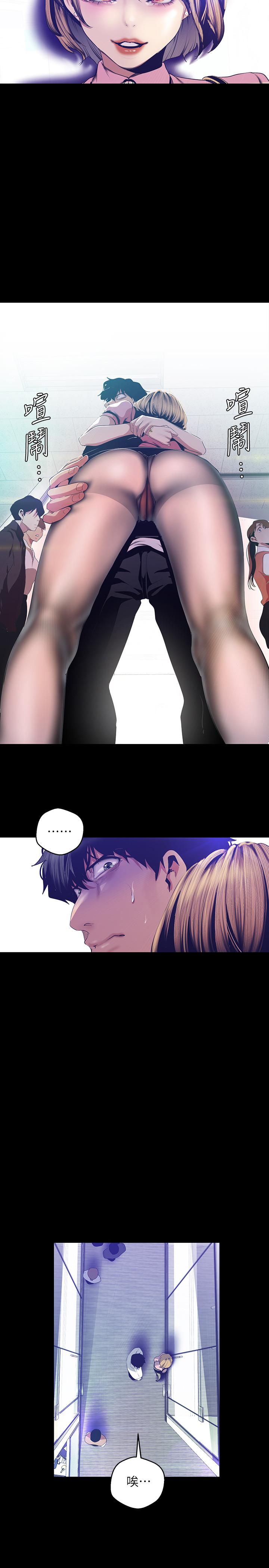 韩国漫画韩漫_美丽新世界-第89话-豪承主任，我忍不住了在线免费阅读-韩国漫画-第13张图片