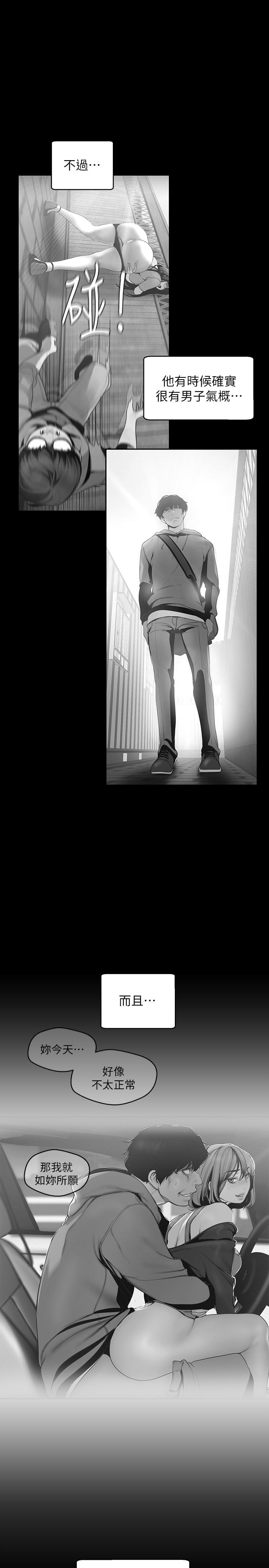 韩国漫画韩漫_美丽新世界-第89话-豪承主任，我忍不住了在线免费阅读-韩国漫画-第19张图片