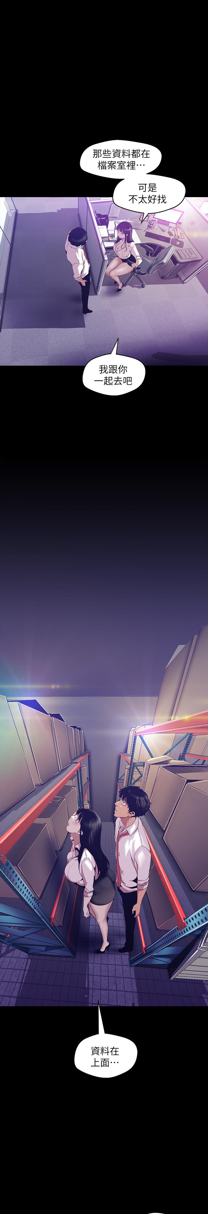 韩国漫画韩漫_美丽新世界-第89话-豪承主任，我忍不住了在线免费阅读-韩国漫画-第22张图片