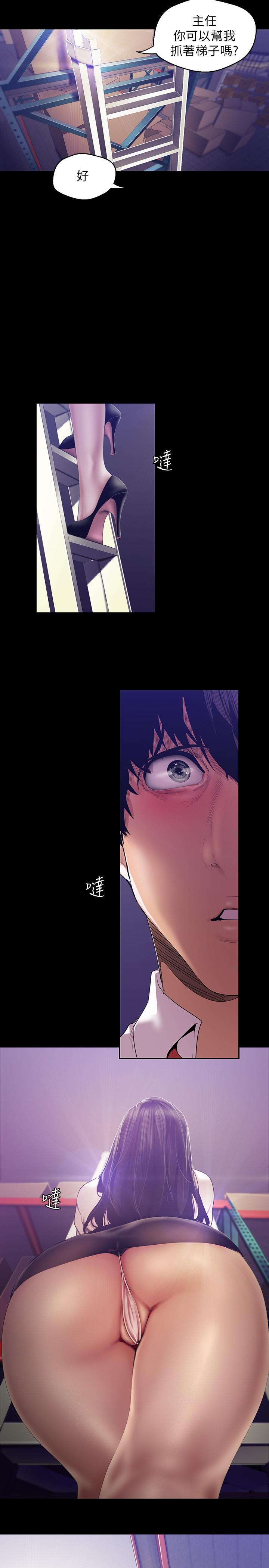 韩国漫画韩漫_美丽新世界-第89话-豪承主任，我忍不住了在线免费阅读-韩国漫画-第23张图片