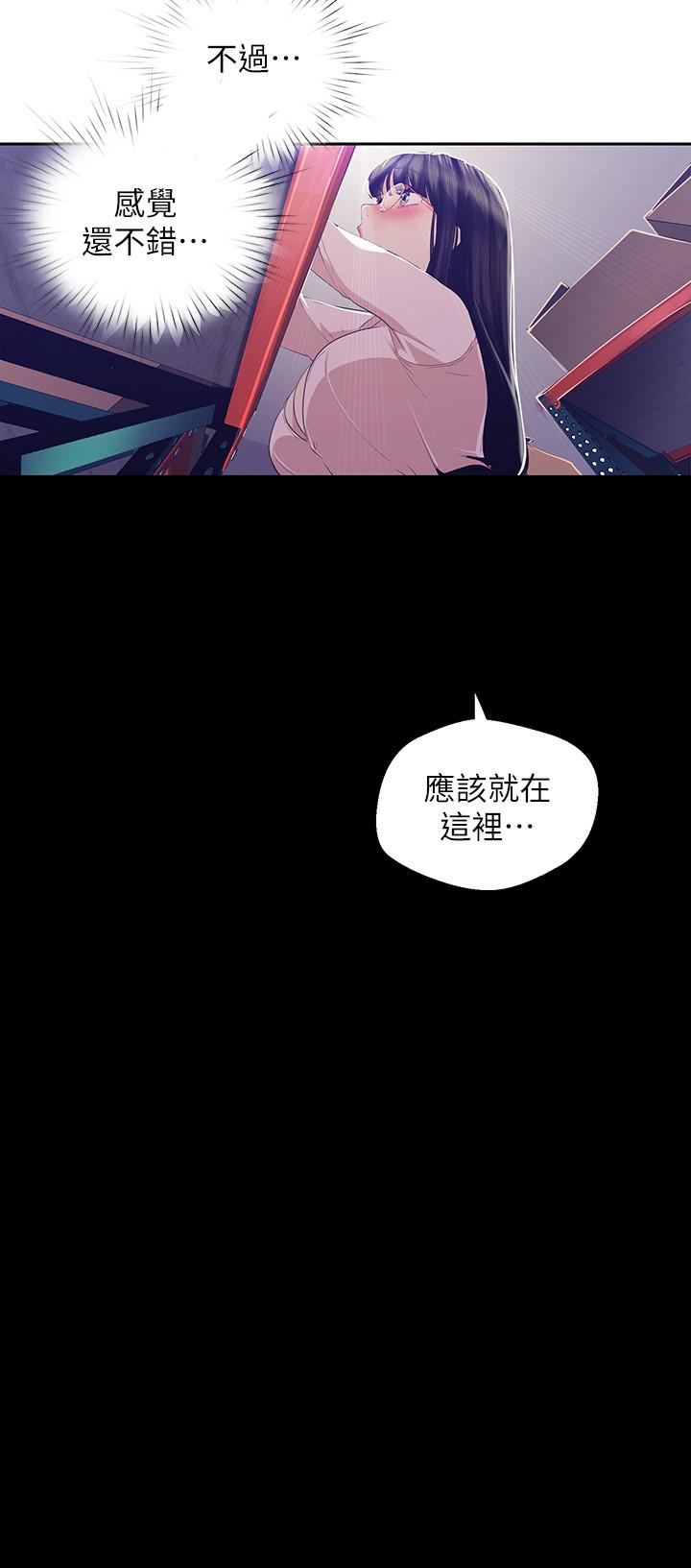 韩国漫画韩漫_美丽新世界-第89话-豪承主任，我忍不住了在线免费阅读-韩国漫画-第25张图片