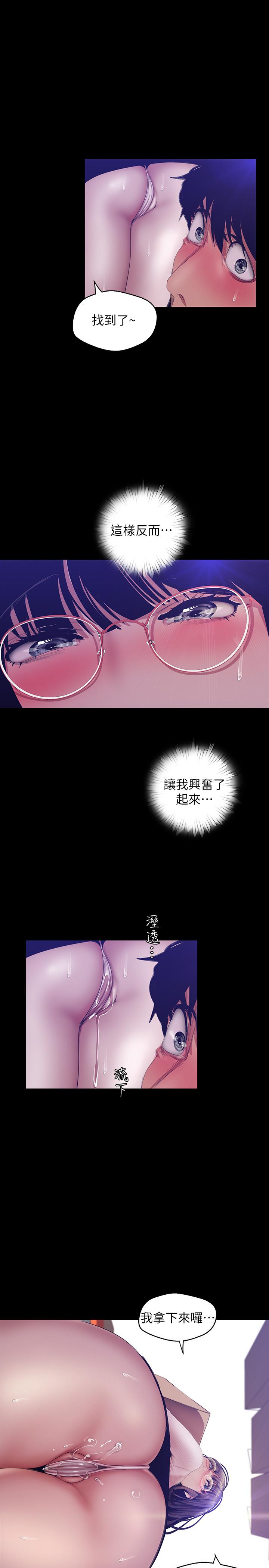 韩国漫画韩漫_美丽新世界-第89话-豪承主任，我忍不住了在线免费阅读-韩国漫画-第26张图片