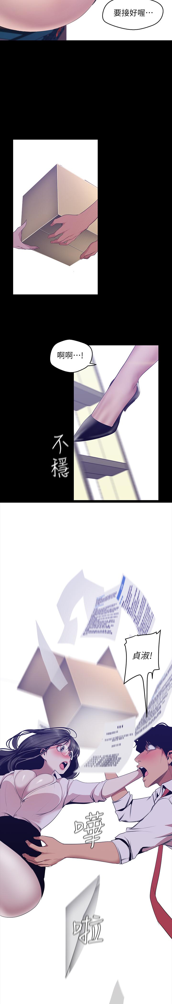 韩国漫画韩漫_美丽新世界-第89话-豪承主任，我忍不住了在线免费阅读-韩国漫画-第27张图片