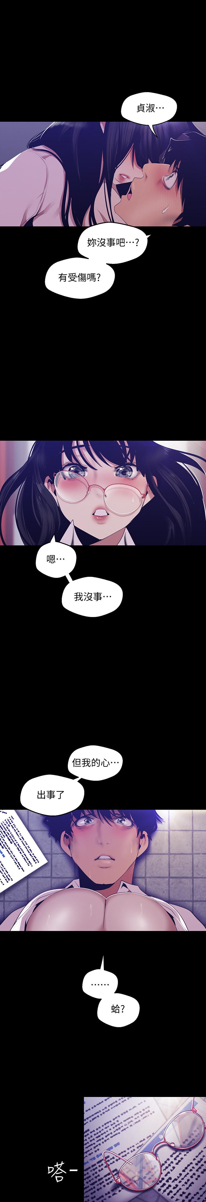 韩国漫画韩漫_美丽新世界-第89话-豪承主任，我忍不住了在线免费阅读-韩国漫画-第30张图片