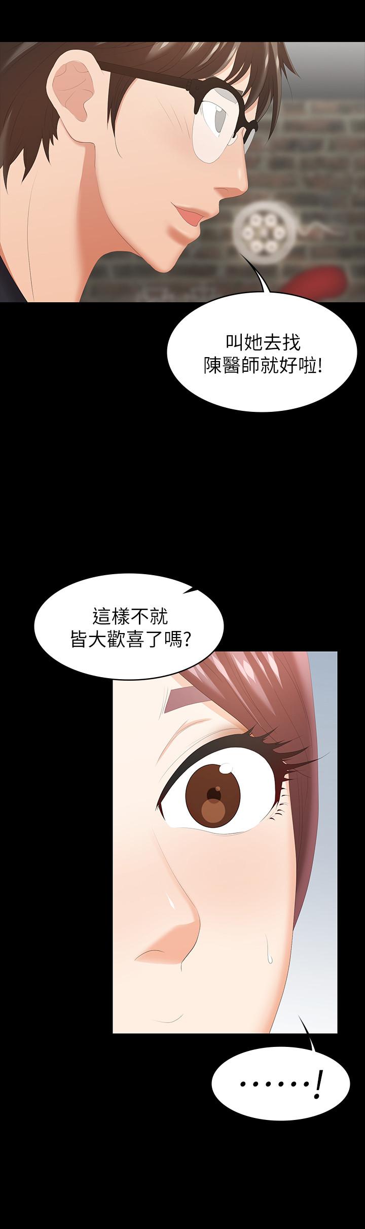 韩国漫画交换游戏韩漫_交换游戏-第24话-交换老婆过一晚在线免费阅读-韩国漫画-第11张图片