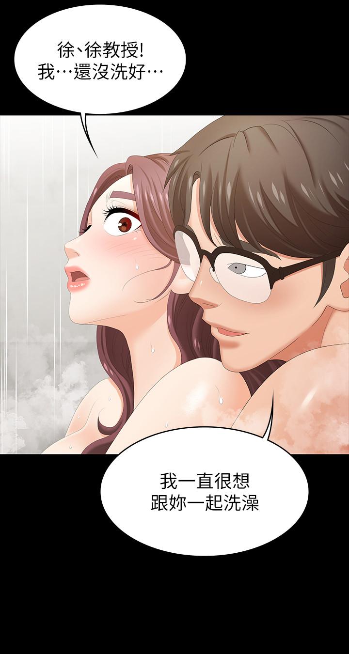 韩国漫画交换游戏韩漫_交换游戏-第24话-交换老婆过一晚在线免费阅读-韩国漫画-第31张图片