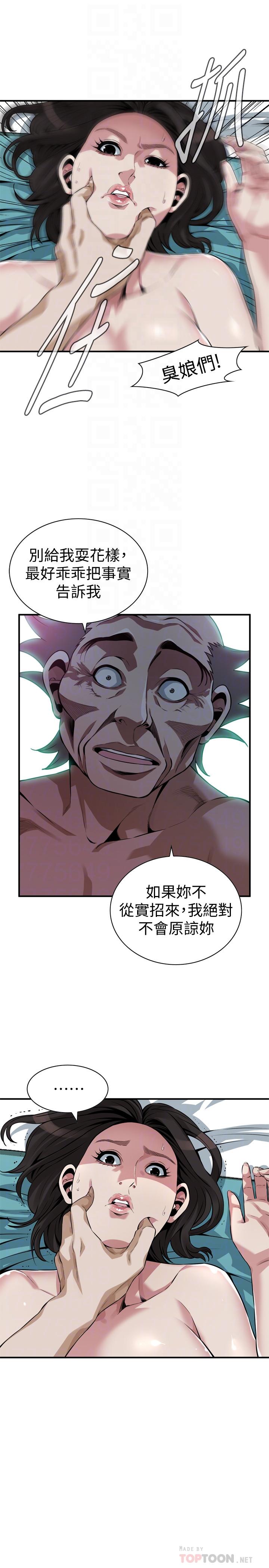 韩国漫画偷窥（全集无删减）韩漫_偷窥（全集无删减）-第200话(第3季)-老头源源不断地精力在线免费阅读-韩国漫画-第6张图片