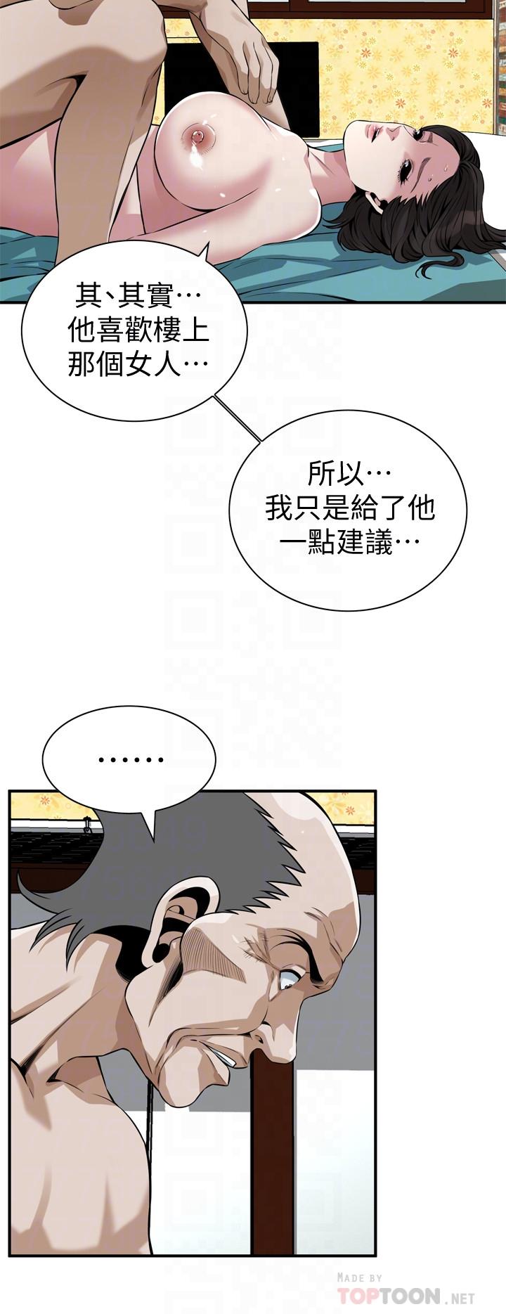 韩国漫画偷窥（全集无删减）韩漫_偷窥（全集无删减）-第200话(第3季)-老头源源不断地精力在线免费阅读-韩国漫画-第8张图片