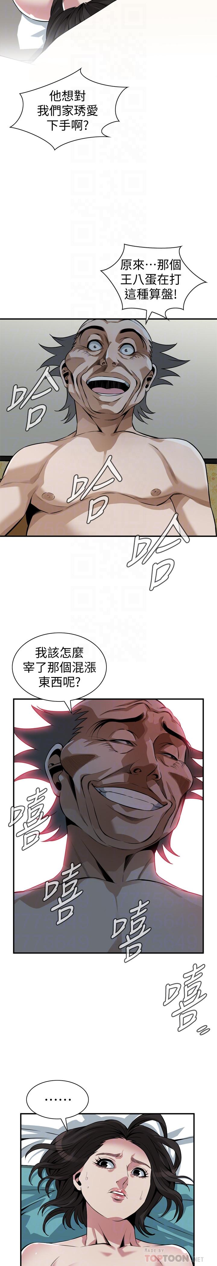 韩国漫画偷窥（全集无删减）韩漫_偷窥（全集无删减）-第200话(第3季)-老头源源不断地精力在线免费阅读-韩国漫画-第10张图片