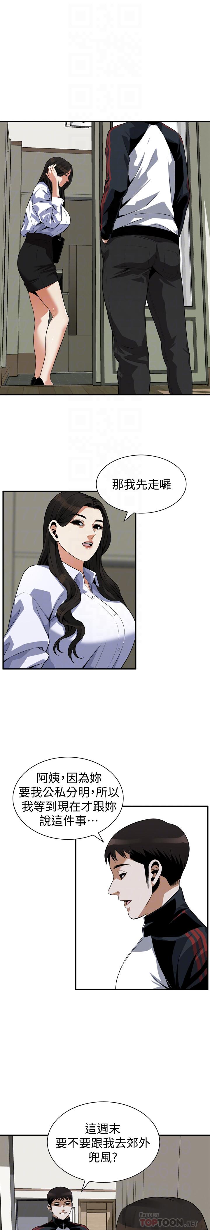 韩国漫画偷窥（全集无删减）韩漫_偷窥（全集无删减）-第200话(第3季)-老头源源不断地精力在线免费阅读-韩国漫画-第12张图片