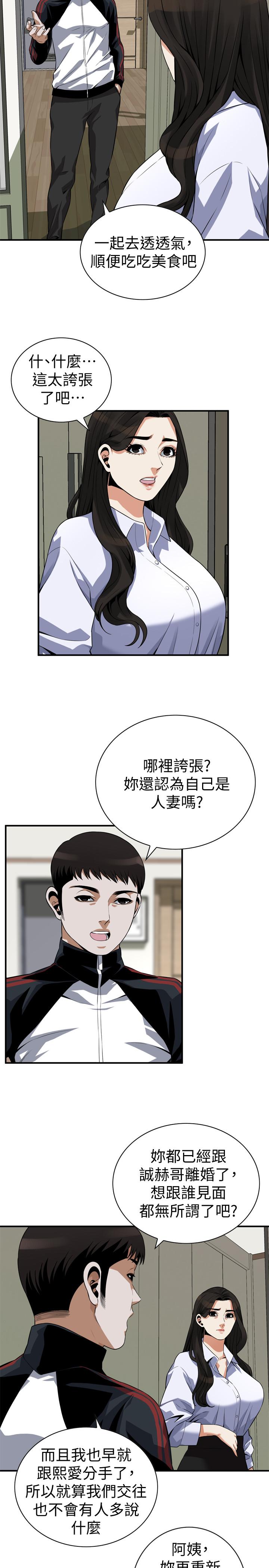韩国漫画偷窥（全集无删减）韩漫_偷窥（全集无删减）-第200话(第3季)-老头源源不断地精力在线免费阅读-韩国漫画-第13张图片