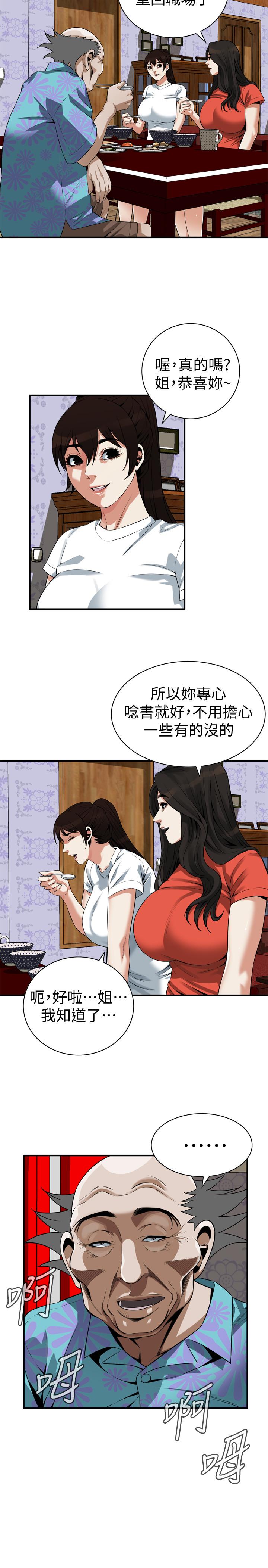 韩国漫画偷窥（全集无删减）韩漫_偷窥（全集无删减）-第200话(第3季)-老头源源不断地精力在线免费阅读-韩国漫画-第19张图片