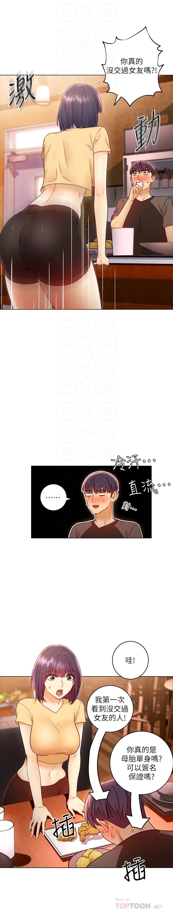 韩国漫画继母的朋友们韩漫_继母的朋友们-第42话-宥薇姐的精力测试在线免费阅读-韩国漫画-第8张图片