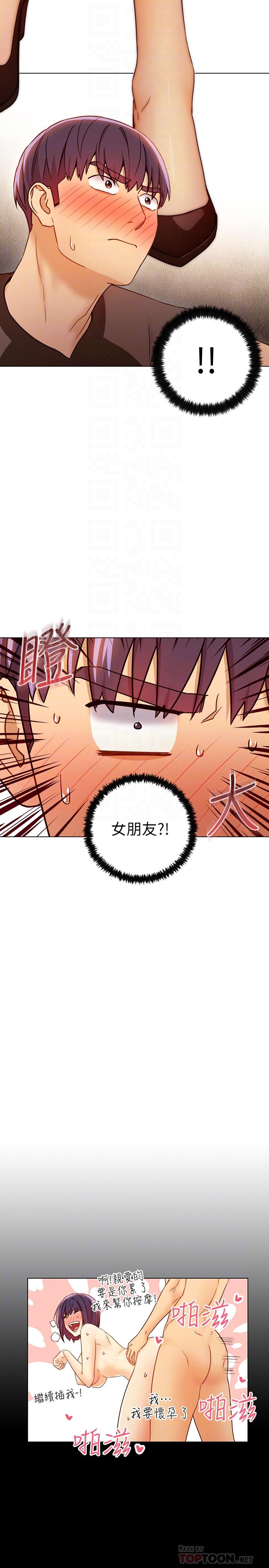 韩国漫画继母的朋友们韩漫_继母的朋友们-第42话-宥薇姐的精力测试在线免费阅读-韩国漫画-第12张图片