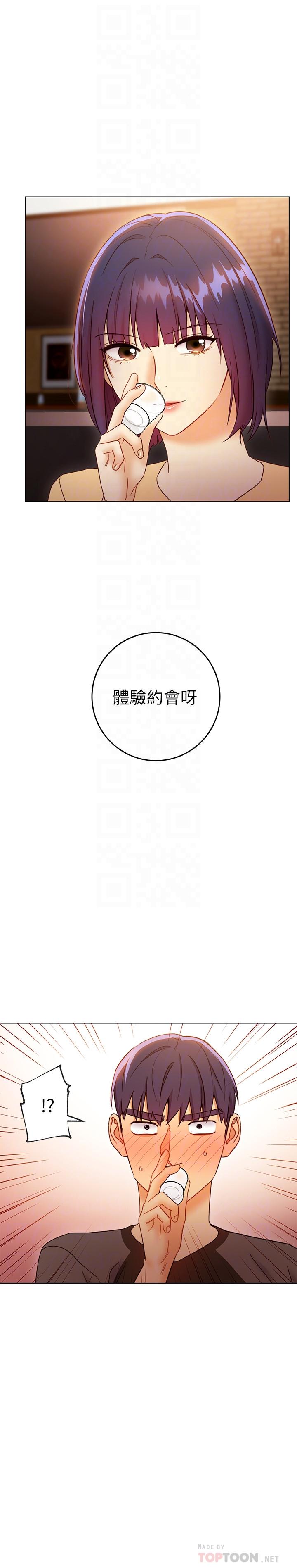 韩国漫画继母的朋友们韩漫_继母的朋友们-第42话-宥薇姐的精力测试在线免费阅读-韩国漫画-第18张图片