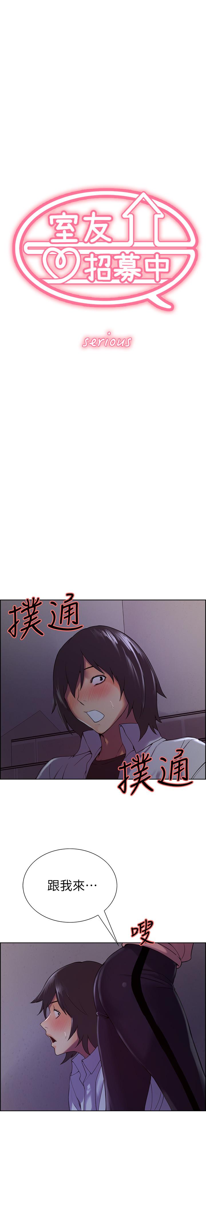 韩国漫画室友招募中韩漫_室友招募中-第13话-淫靡的味道在线免费阅读-韩国漫画-第3张图片