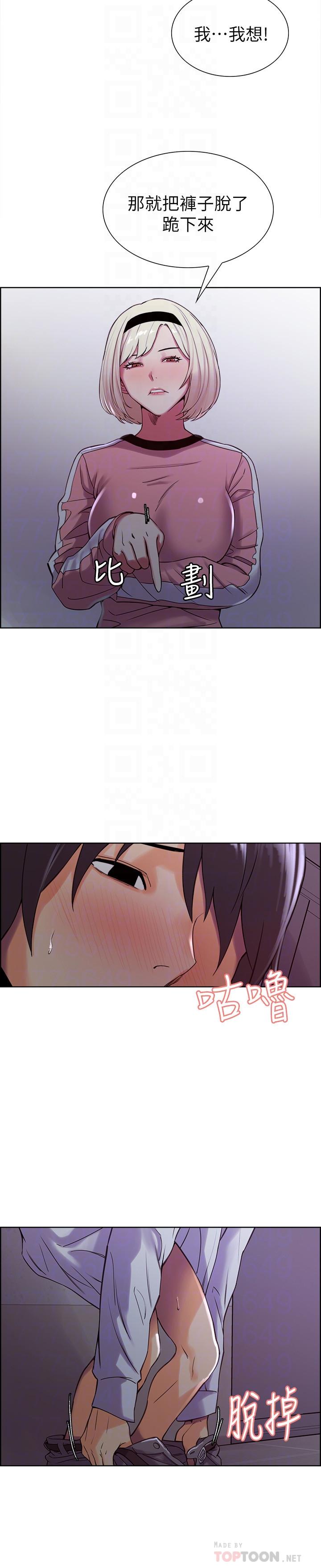 韩国漫画室友招募中韩漫_室友招募中-第13话-淫靡的味道在线免费阅读-韩国漫画-第6张图片