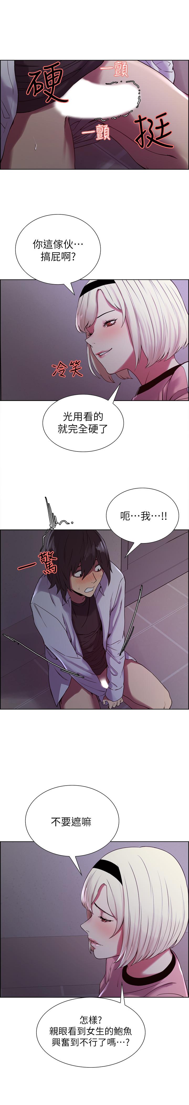 韩国漫画室友招募中韩漫_室友招募中-第13话-淫靡的味道在线免费阅读-韩国漫画-第11张图片