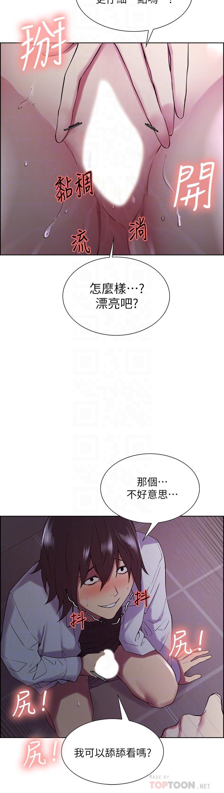 韩国漫画室友招募中韩漫_室友招募中-第13话-淫靡的味道在线免费阅读-韩国漫画-第14张图片